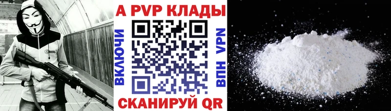 Альфа ПВП VHQ  Купить закладки  Белая Холуница 