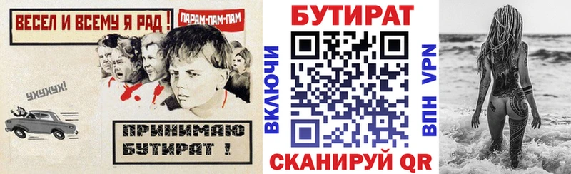 Купить закладки  Белая Холуница  Бутират оксана 