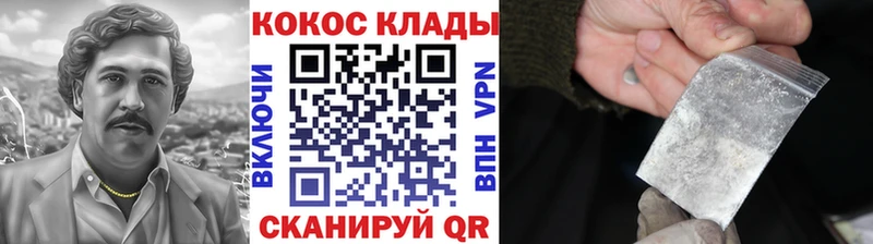 Cocaine Эквадор  Купить  Белая Холуница 