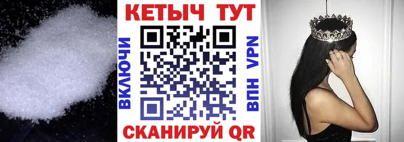 КЕТАМИН VHQ  Купить закладки  Белая Холуница 