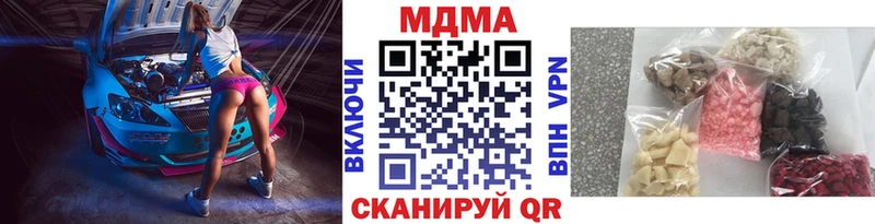МДМА Molly  Купить где  Белая Холуница 