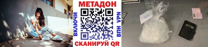 Метадон кристалл  Купить закладки  Белая Холуница 